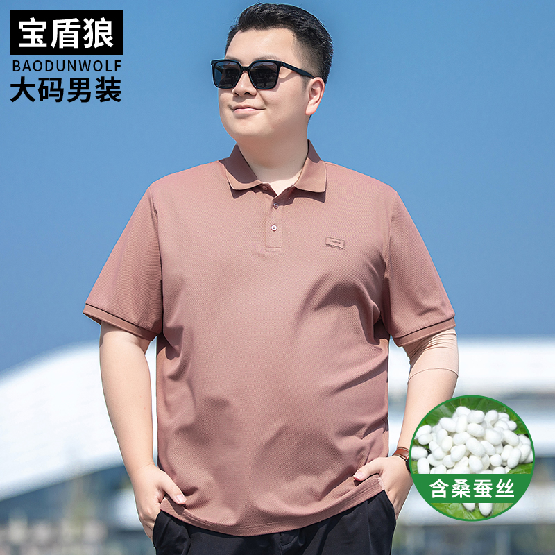 莫代尔短袖polo衫男加肥大码商务休闲夏装肥佬宽松桑蚕丝翻领体恤
