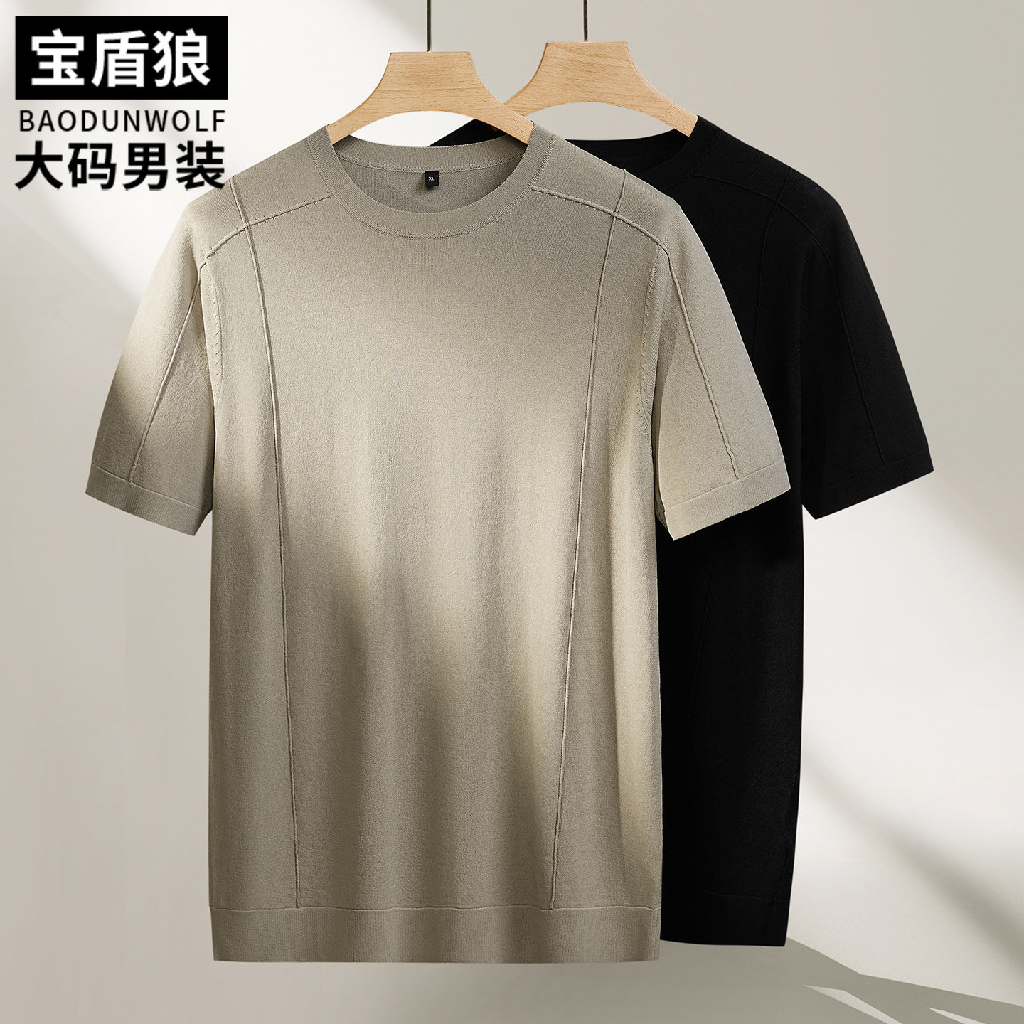 时尚凉感短袖毛衣男加肥大码夏季超薄圆领针织衫胖子宽松潮流T恤