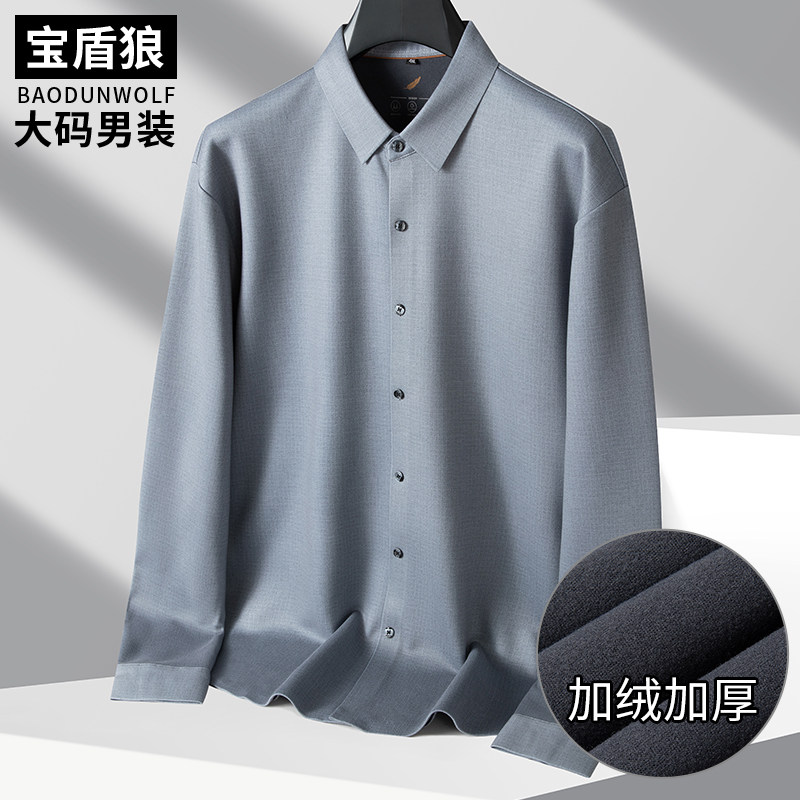 冬季加绒保暖长袖衬衣男加大码商务打底衫胖子休闲加厚含羊毛衬衫