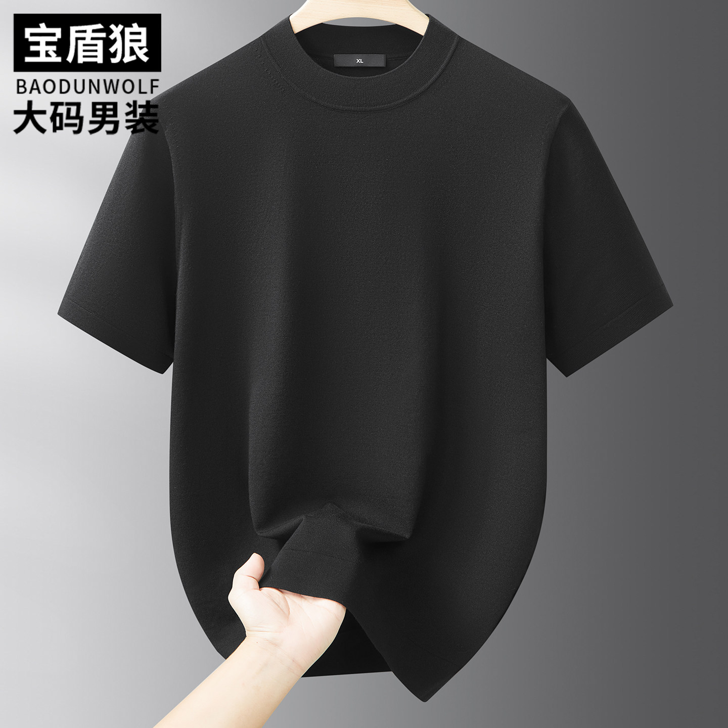简约纯色短袖毛线衣男大码打底衫