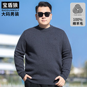 100绵羊毛衫 男士 大码 秋冬厚款 上衣胖子宽松圆领针织衫 保暖毛线衣
