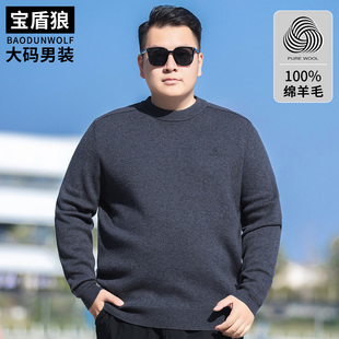 上衣胖子宽松圆领针织衫 秋冬厚款 大码 男士 保暖毛线衣 100绵羊毛衫