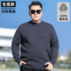 100绵羊毛衫 男士 大码 秋冬厚款 上衣胖子宽松圆领针织衫 保暖毛线衣