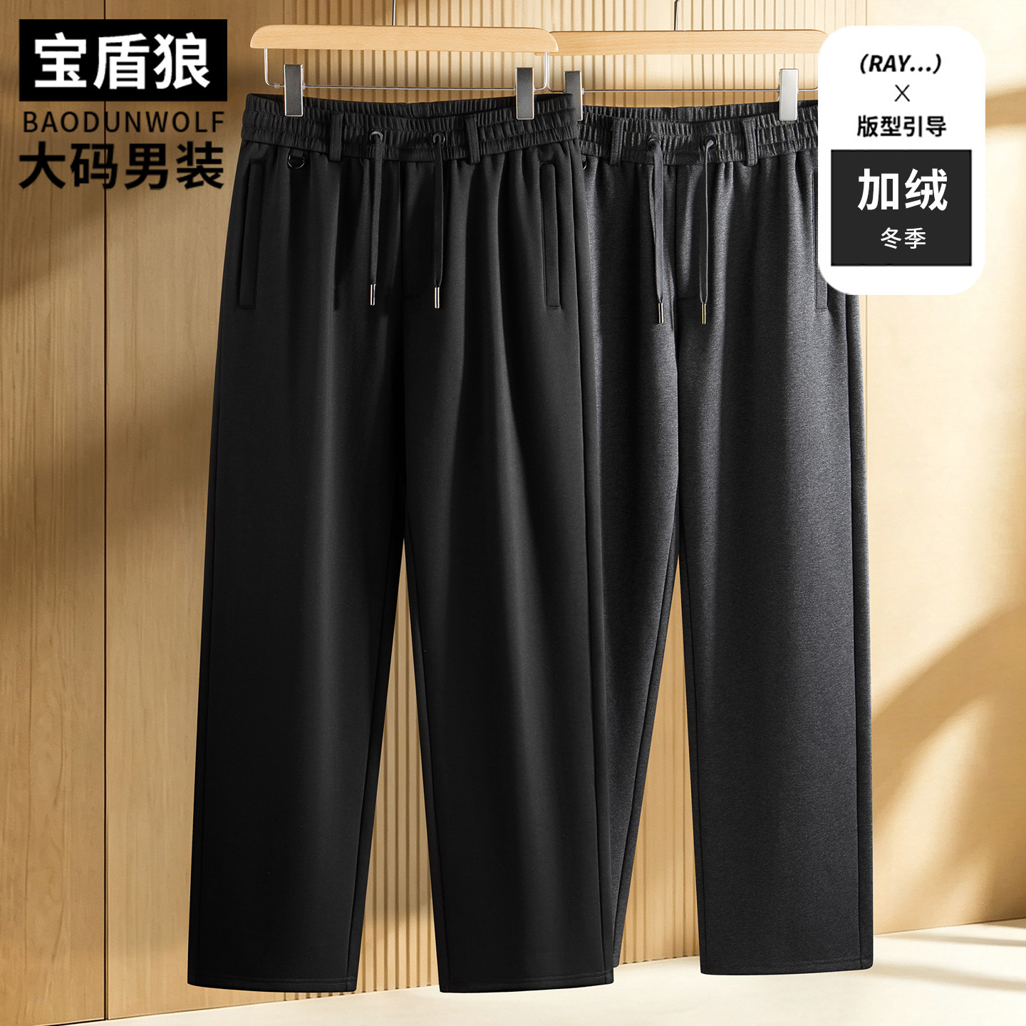 冬季加绒加厚休闲裤男大码