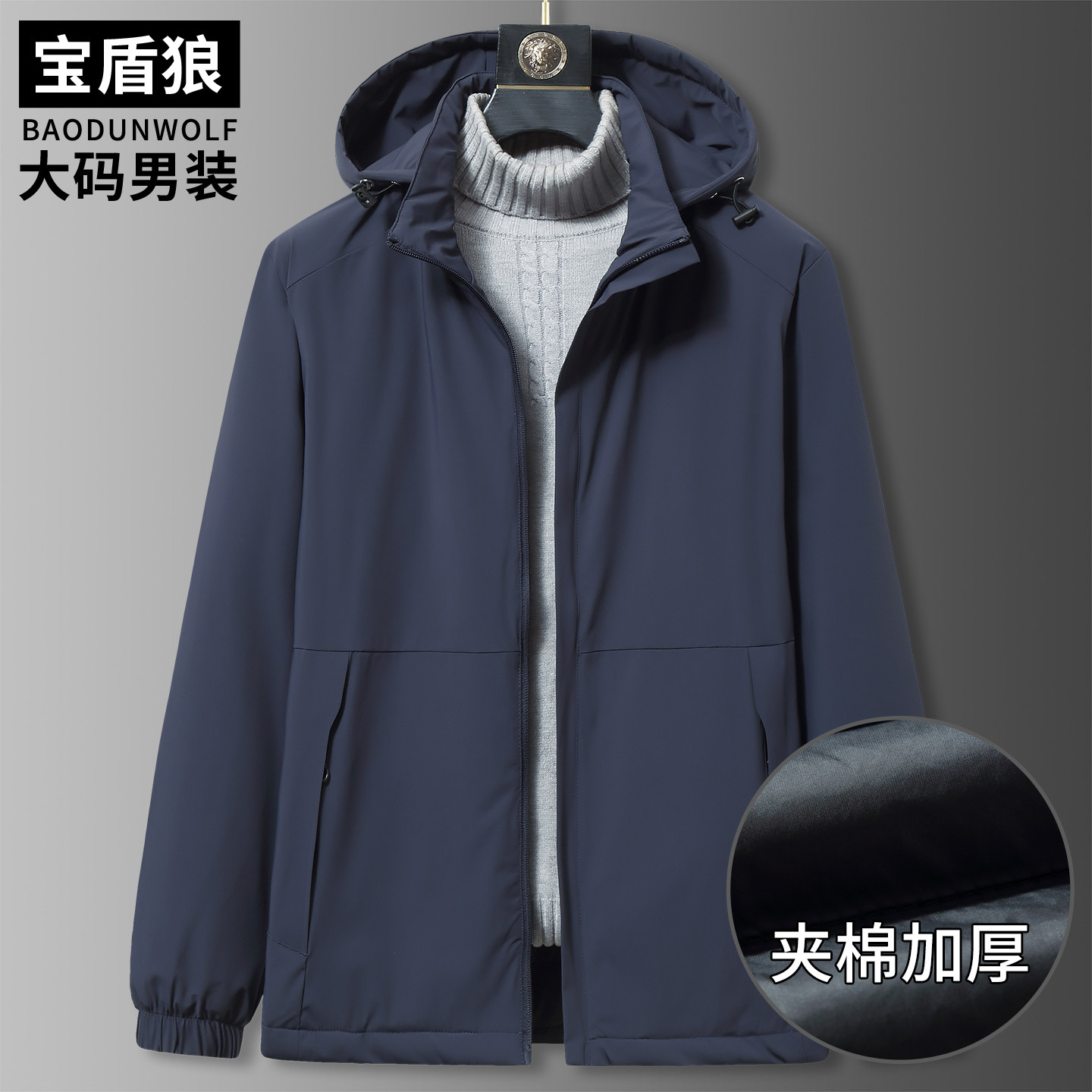 胖子简约百搭可脱卸帽防风袖棉服