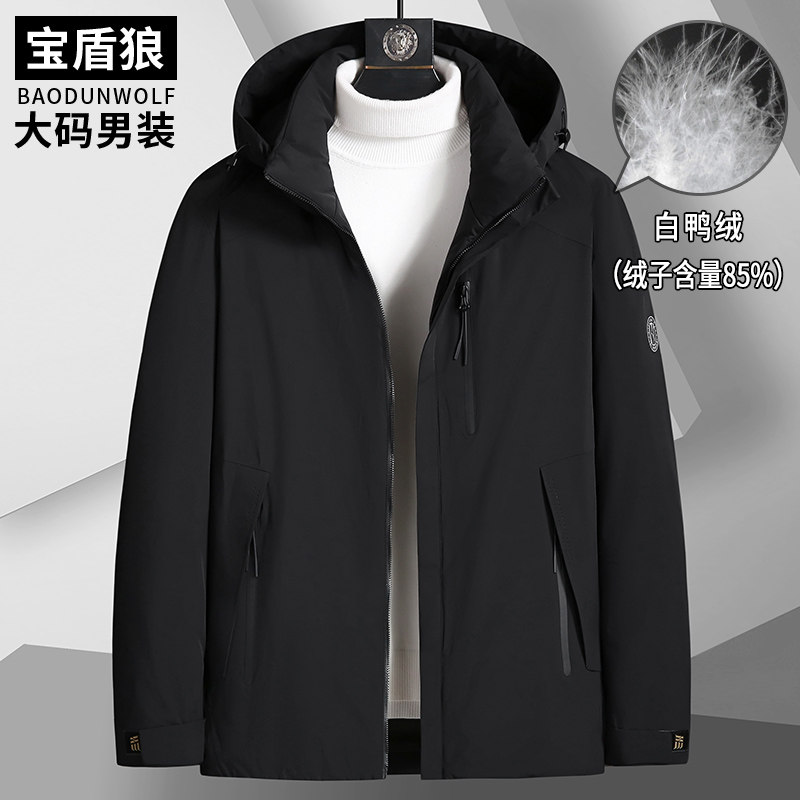 冬季加厚大码男装运动羽绒服外套加肥加大可脱卸帽纯色户外羽绒服