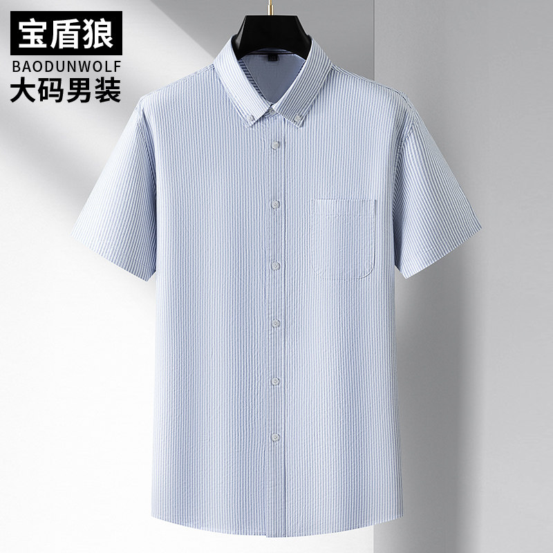 特大号夏装半袖衬衫男加肥大码