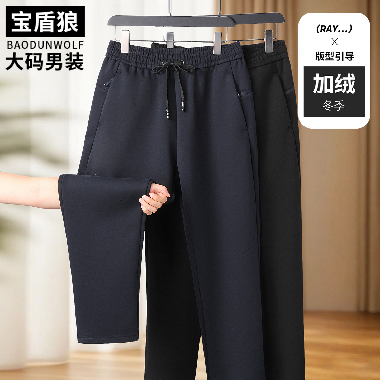 加绒保暖卫裤男冬季大码直筒长裤胖子宽松休闲大号加厚松紧腰棉裤