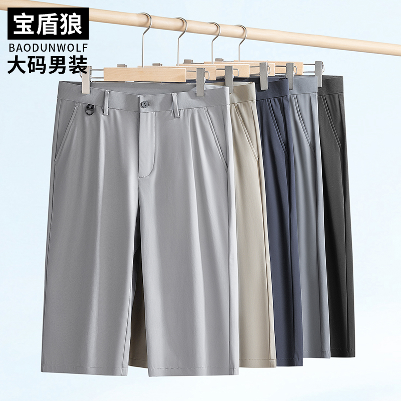 西装短裤男加肥大码冰丝凉感中裤夏季新款胖子时尚休闲直筒七分裤