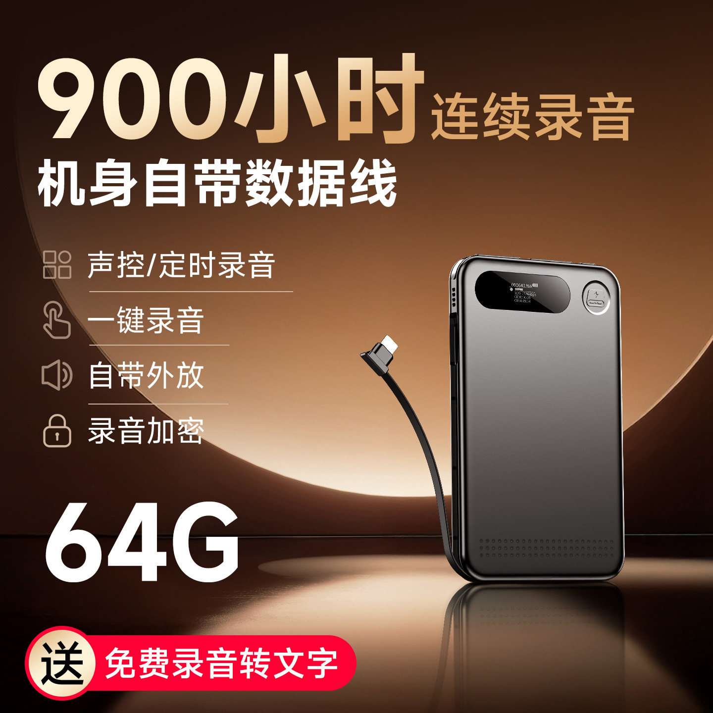 famue录音盒录音笔随身神器专业高清降噪律师转文字长待机大容量