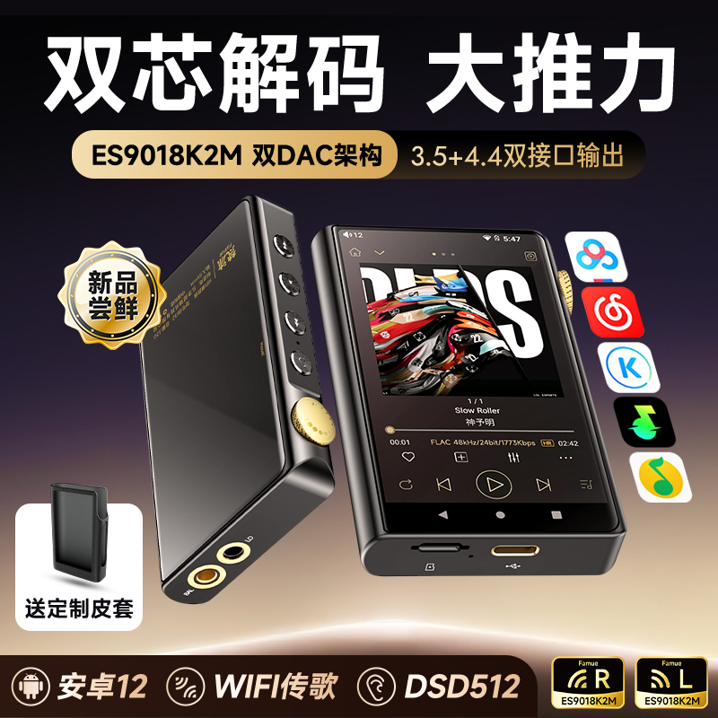 梵沐无损hifi播放器DSD母带级