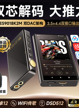 梵沐无损hifi音乐播放器DSD母带级mp3听歌神器发烧wifi随身听蓝牙