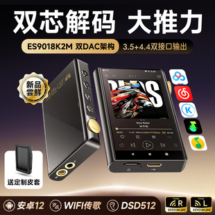 梵沐无损hifi音乐播放器DSD母带级mp3听歌神器发烧wifi随身听蓝牙
