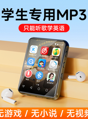 famue音乐播放器mp3随身听学生版mp4高中生专用wifi听歌英语bf10