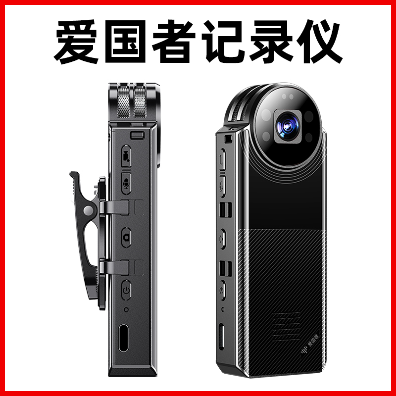 爱国者执法记录仪带背夹手机互联