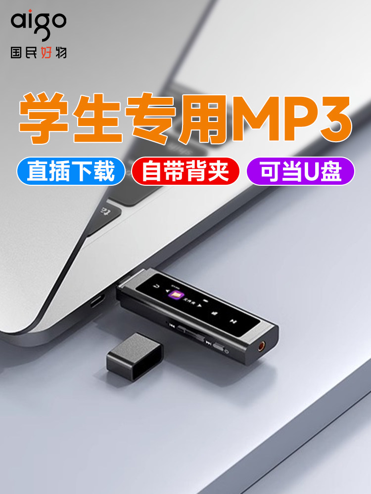 Patriot mp3 Walkman Student Version mp4 Bluetooth Music Player High School Students' Special Listening Artifact English