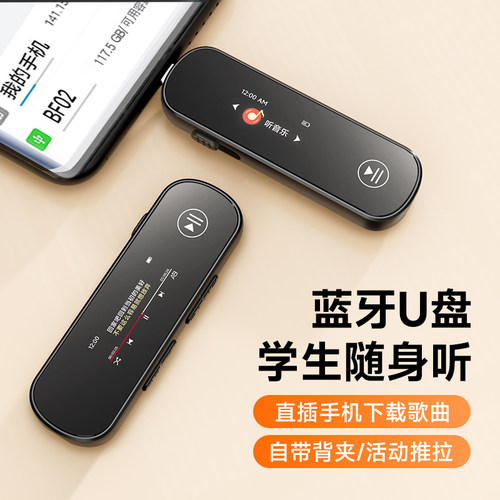 梵沐mp3随身听学生版自带背夹