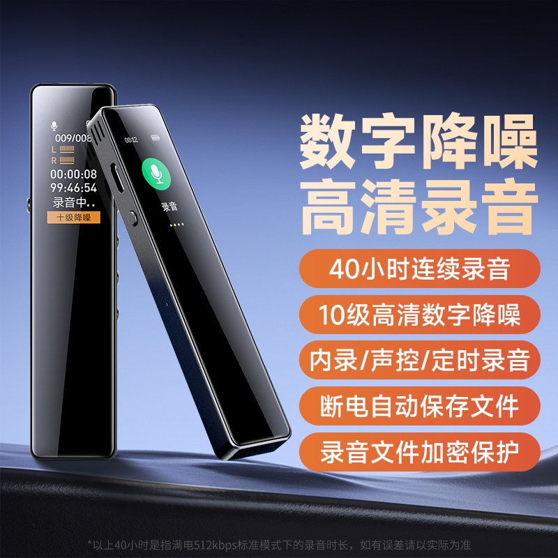 梵沐录音笔随身专业高清降噪神器学生上课律师专用可以转文字L11