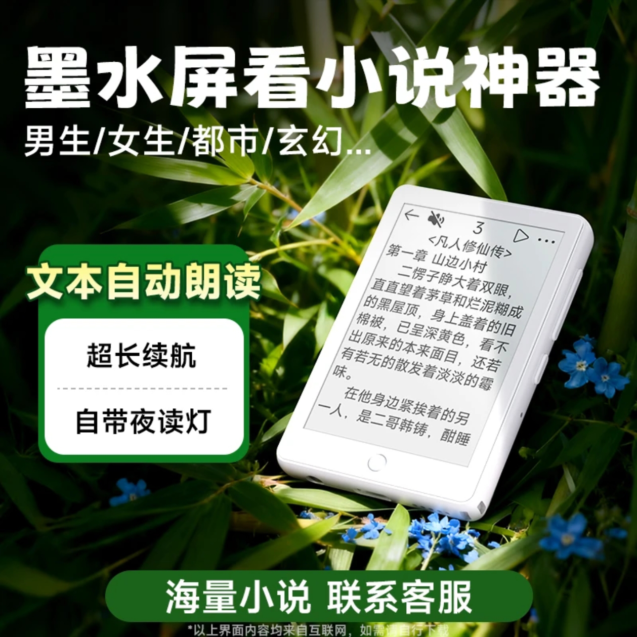 梵沐墨水屏mp4音乐播放器电子书阅读器随身听歌mp3看小说长续航