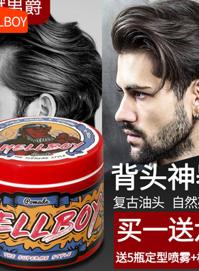 HELLBOY地狱男爵发泥复古发油 男士背头保湿持久定型发蜡发胶正品