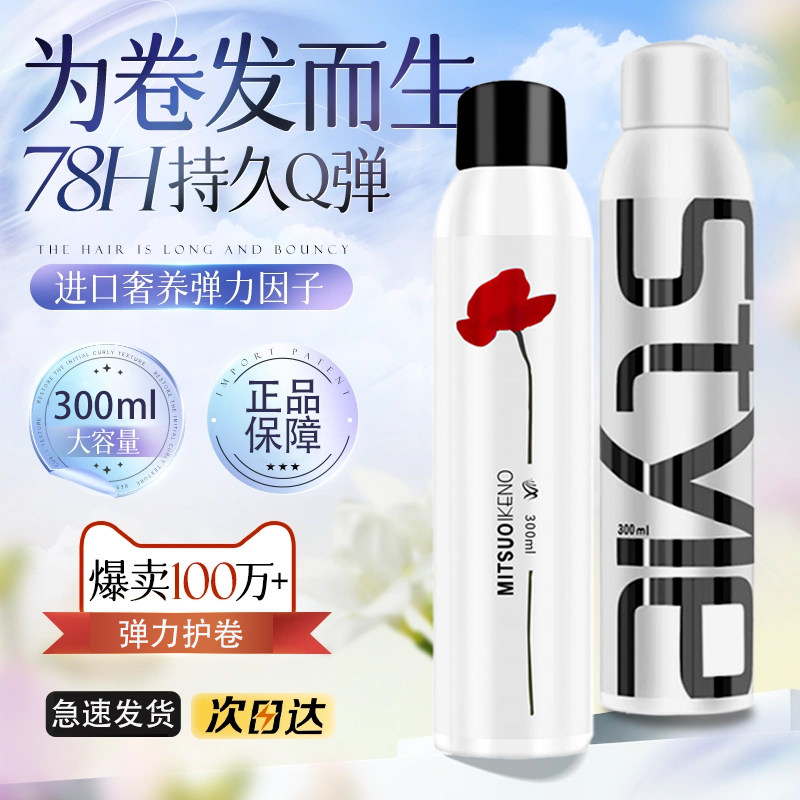 KINGCH纤纯丰盈泡沫发蜡摩丝法式定型发蜡卷发保湿蓬松弹力素护卷,美发护发/假发,发胶/发泥/发蜡,淘宝优惠券,粉丝福利购,淘宝优惠卷