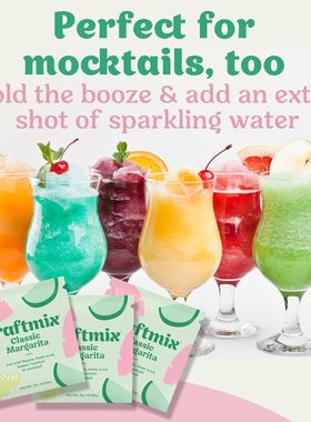 Craftmix天然原料无酒精水果玛格丽特鸡尾酒组合调制调酒饮料配料