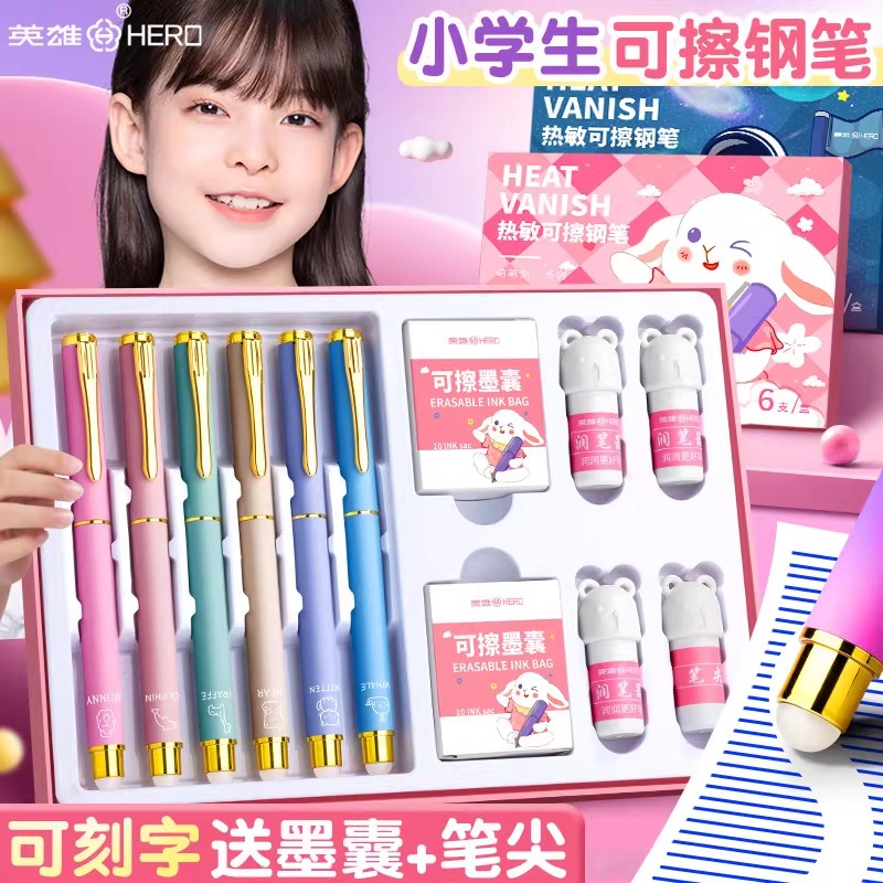 英雄三年级学生专用热敏可擦图片