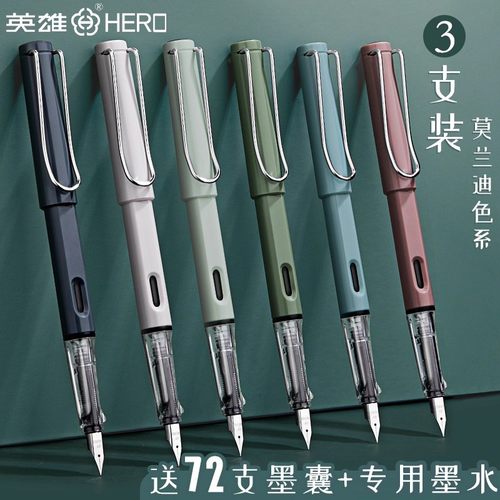英雄牌359钢笔小学生三年级