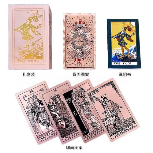 正版经典普及韦特塔罗牌