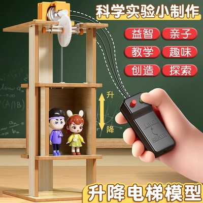 科学实验套装小学生手工diy材料