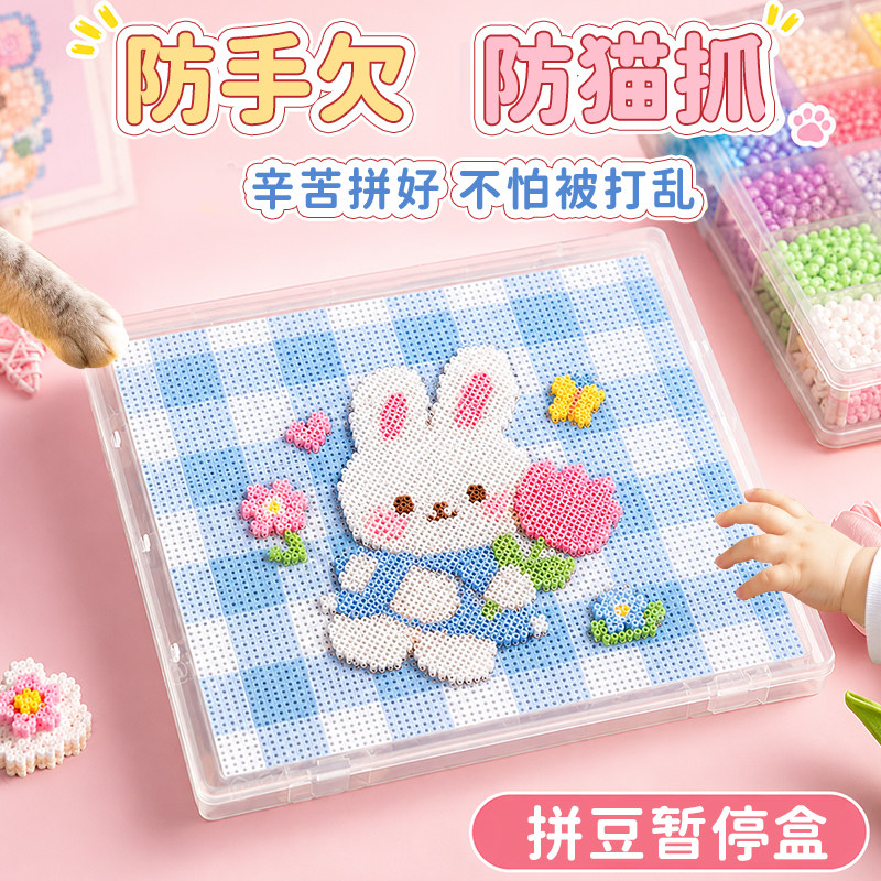 拼豆带盖暂停盒防撒钉半成品图片