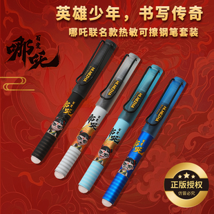 传人牌钢笔哪吒三年级小学生专用练字男女生儿童初学者专用钢笔官方旗舰店正品高颜值热可擦可替换墨囊套装