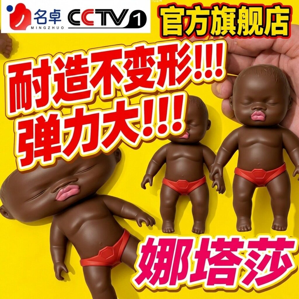 娜塔莎娃娃大号捏捏乐解压黑娃人偶黑人丑娃娃玩具官方正版旗舰店