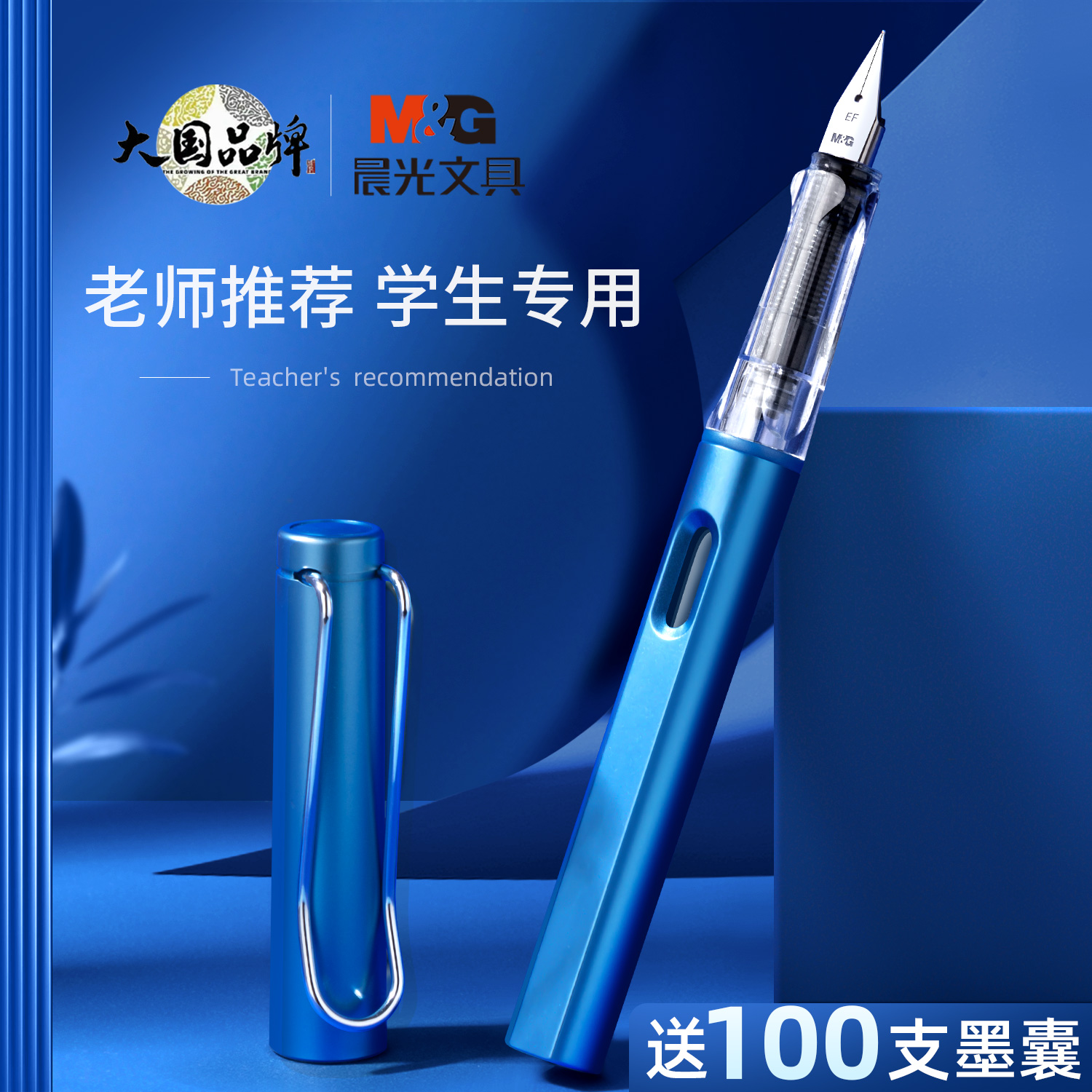 晨光钢笔三年级小学生专用儿童练字小学生正姿钢笔可换墨囊高颜值四年级男女生初学者钢笔正品官方旗舰店