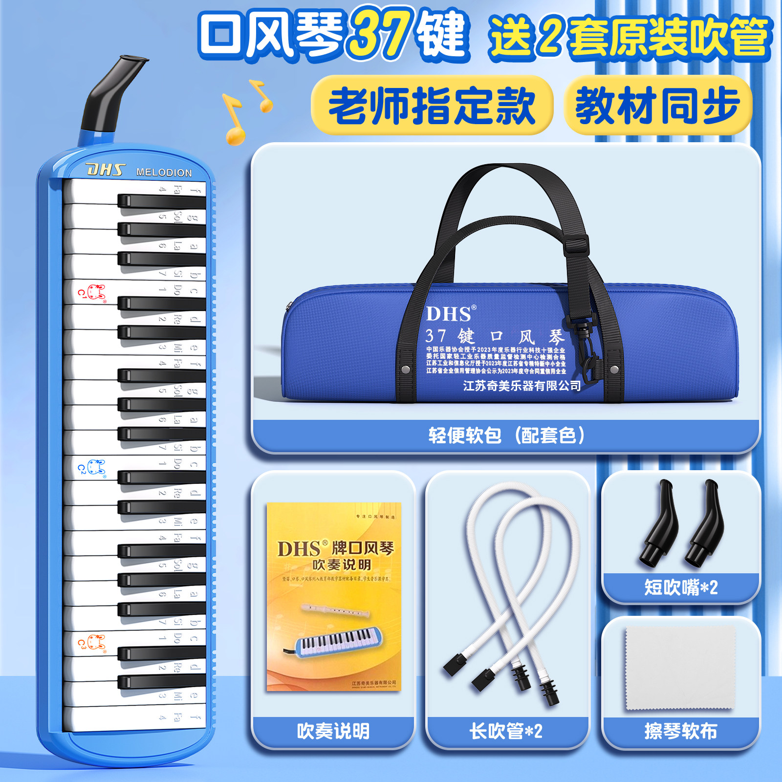 口风琴37键小学生专用儿童32专业演奏课堂初学三年级入门乐器吹琴