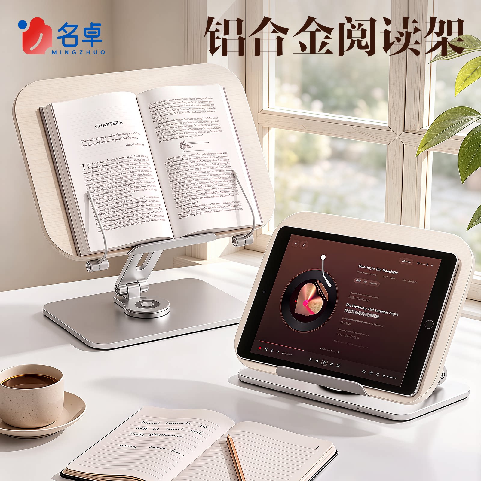 【铝合金阅读架】多功能桌面书架图片