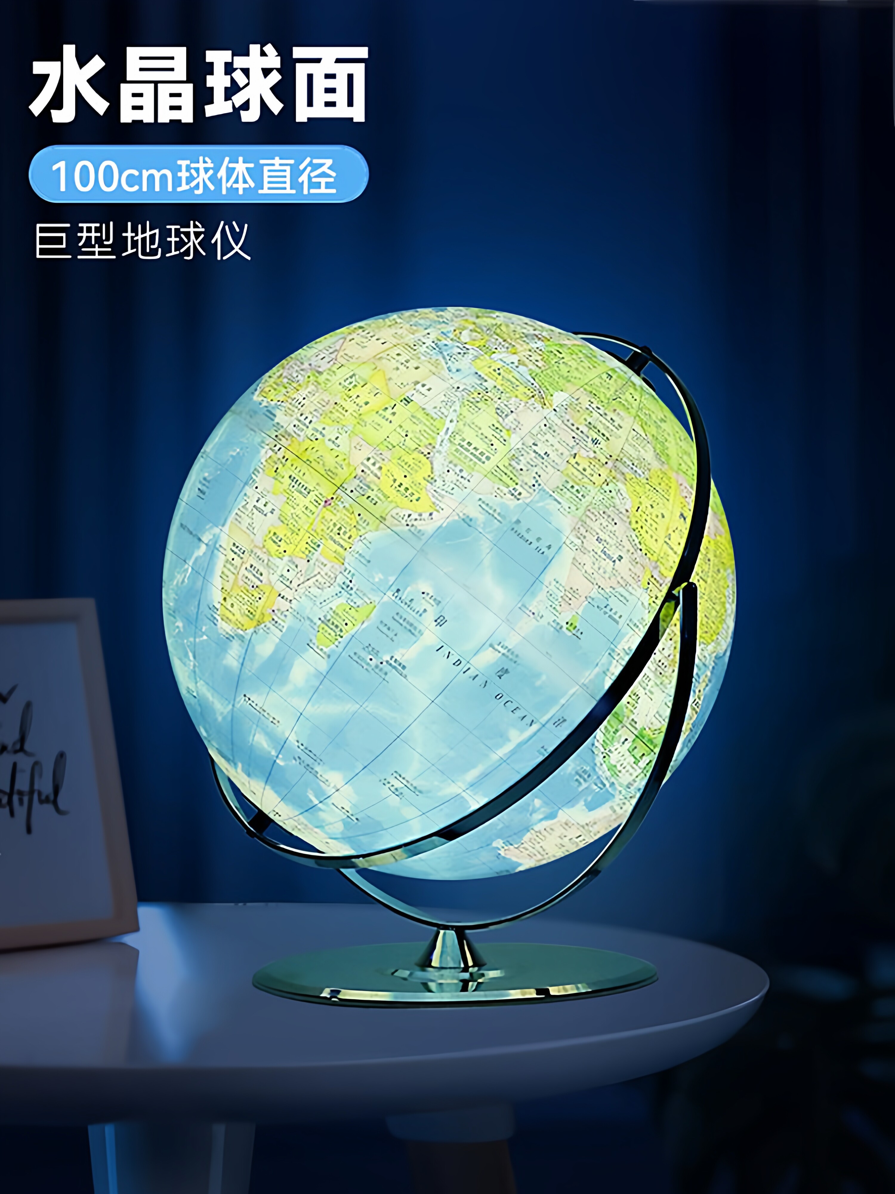 水晶金属大型50cm高端大号特大号地球仪高清万向覆古政区彷古办公