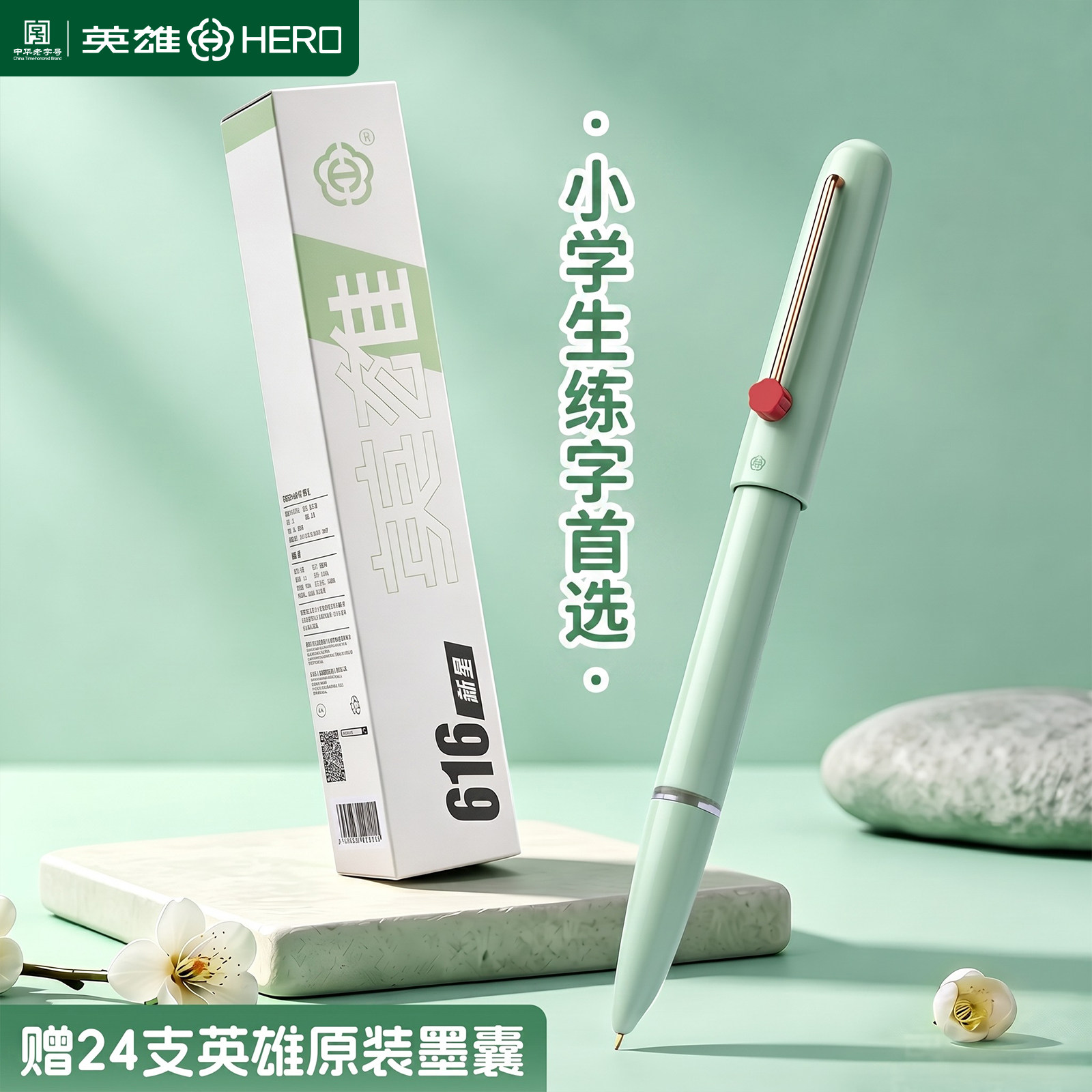 英雄牌钢笔616新星暗尖0.38EF经典升级款小学生练字专用可替换3.4墨囊老师推荐书写练字墨水笔书写钢笔可刻字