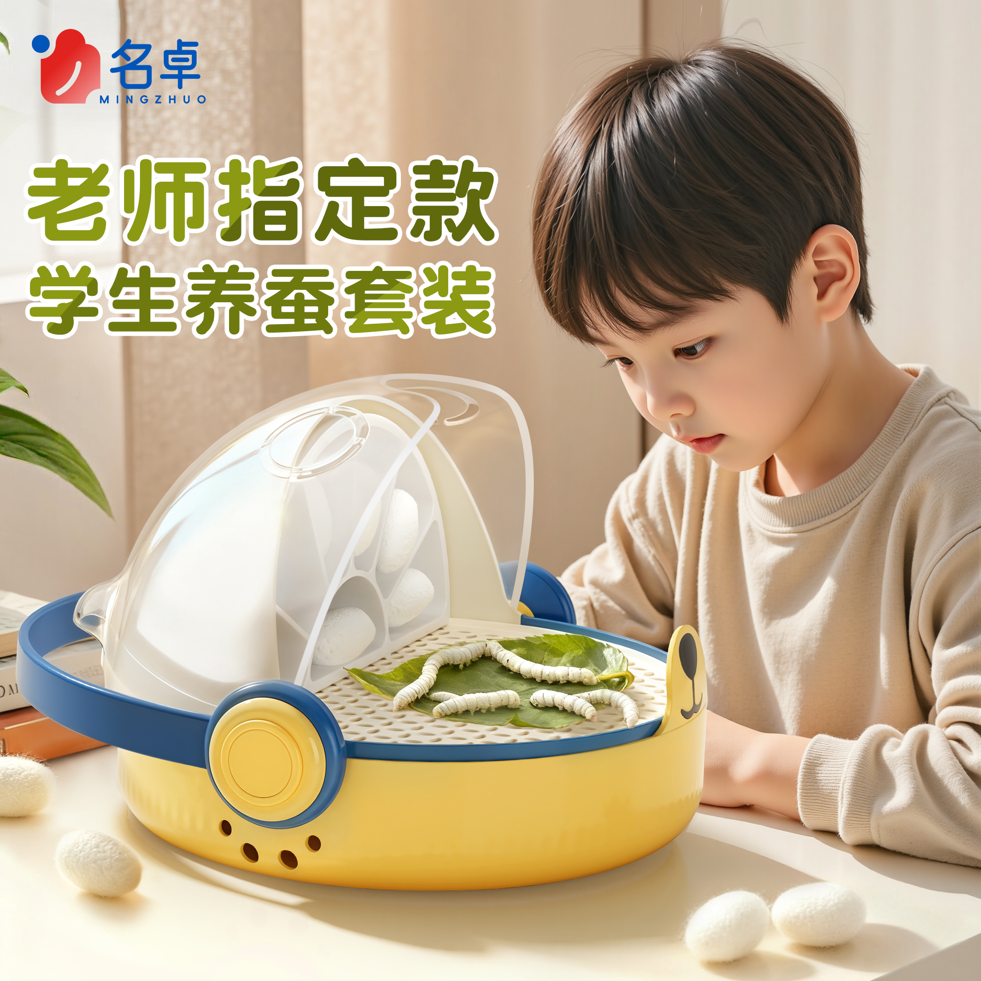 蚕宝宝太空饲养盒育蚕套装