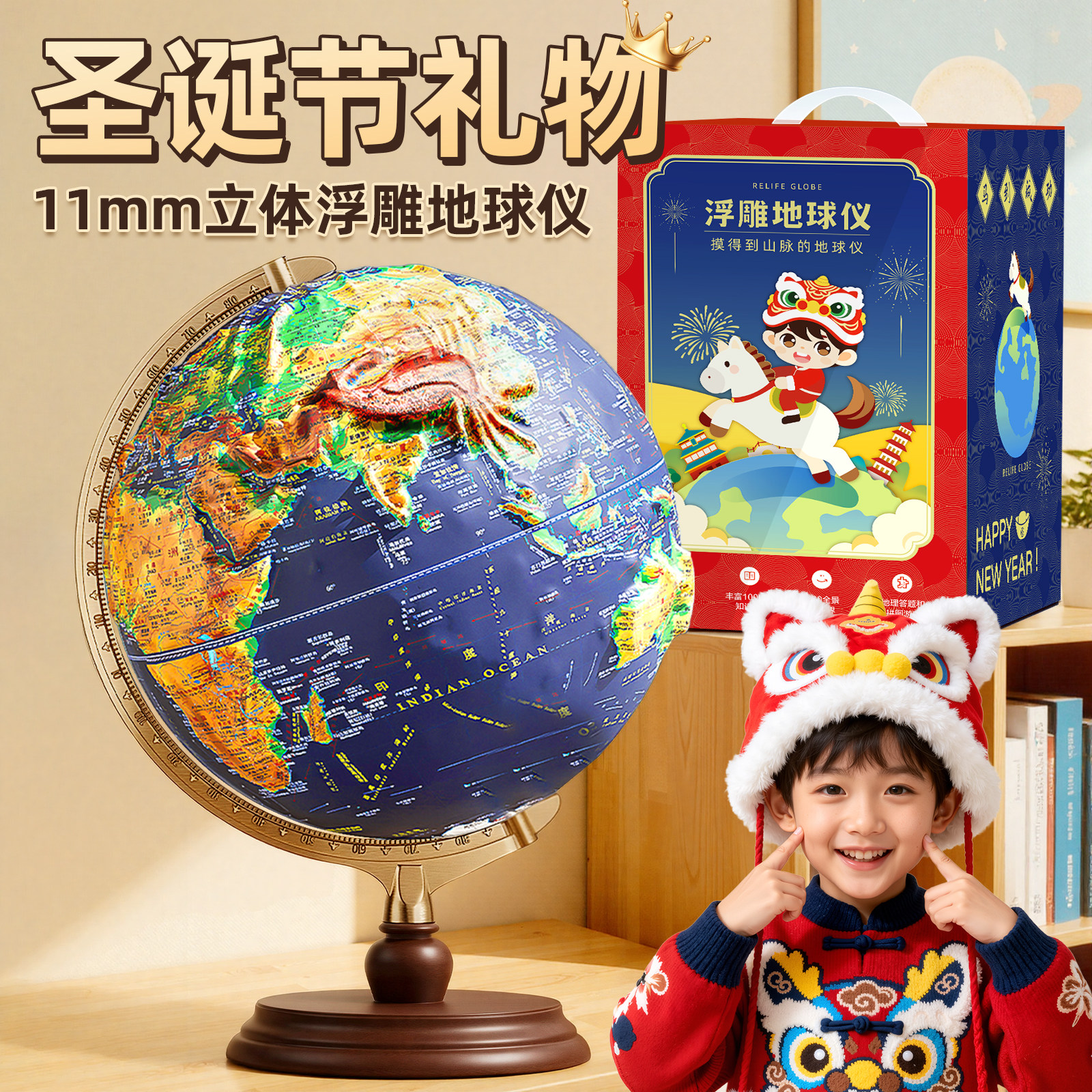 2025新款浮雕地球仪3d立体悬浮凹凸正版学生用初中生专用模型大号特大号儿童启蒙ar智能高档摆件男孩生日礼物