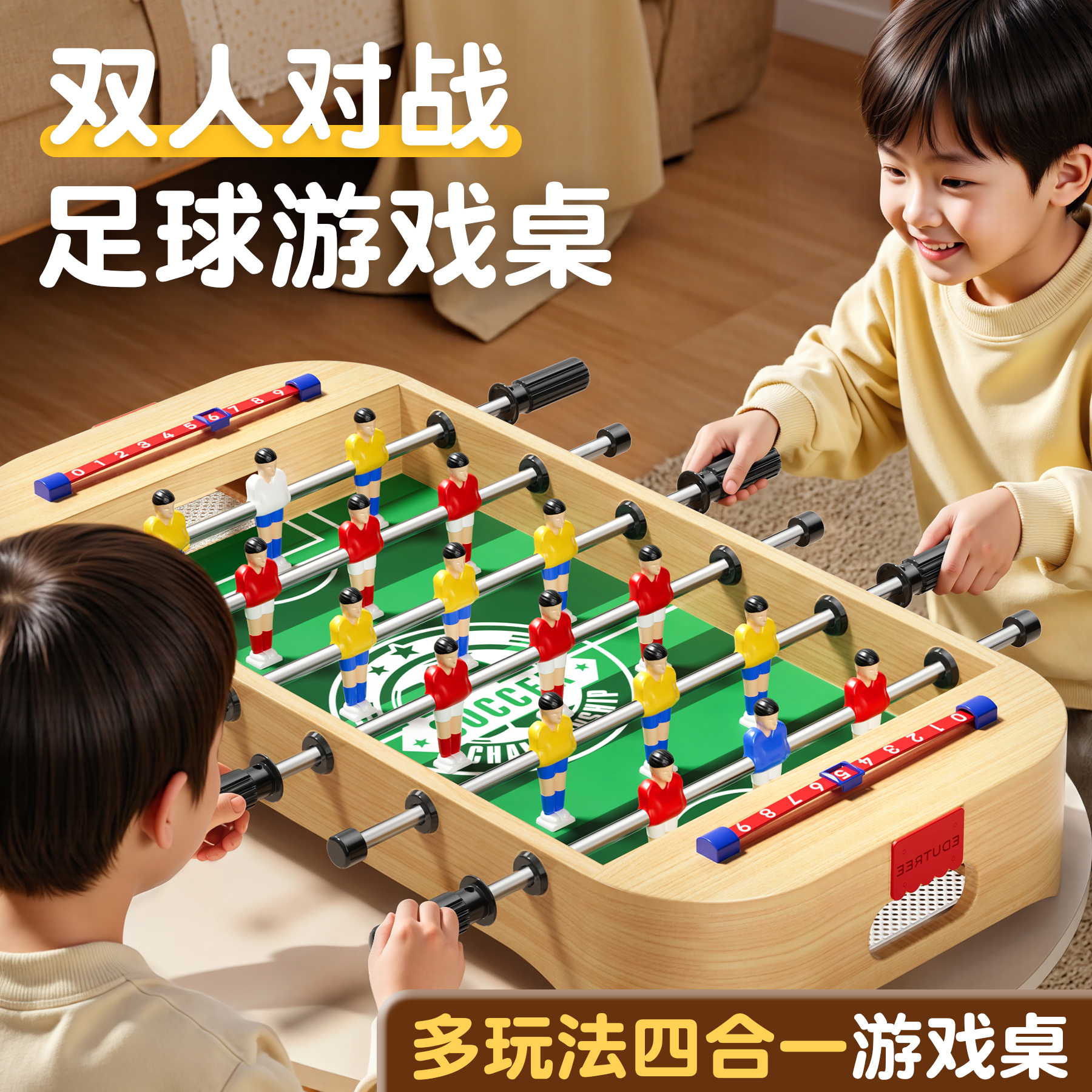 【央妈推荐】桌上足球益智玩具