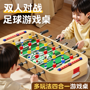 儿童玩具桌面桌上足球亲子互动双人对战生日礼物益智玩具6岁以上