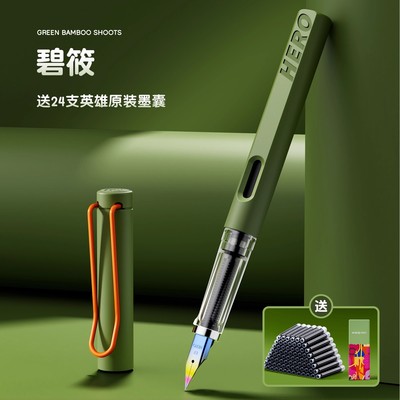 英雄牌钢笔三年级小学生专用练字