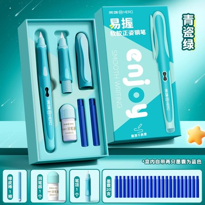 英雄牌可擦钢笔三年级小学生专用