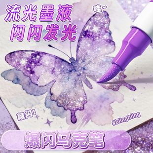 名卓闪光丙烯马克笔软头小学生美术专用水性60色画画笔幼儿园儿童无毒水彩笔60色荧光笔带闪粉手帐珠光彩色笔