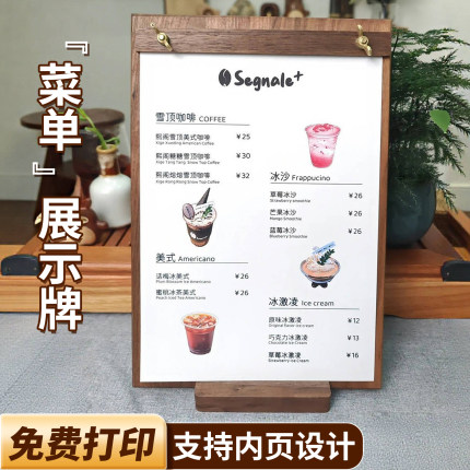菜单展示牌设计制作木质台卡桌面立牌价目表定制价格牌台牌桌牌展示架板摆台广告牌立式咖啡奶茶美发a4点餐牌