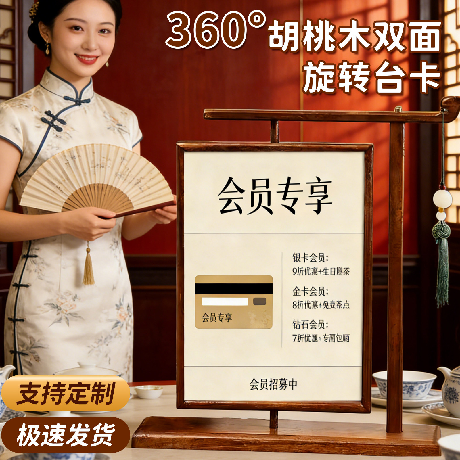 中式茶室茶水单价格表胡桃木双面旋转展示牌美容院美甲美睫价目表设计定制桌牌台卡复古养生足浴充值桌面立牌,文具电教/文化用品/商务用品,桌牌/台牌,淘宝优惠券,粉丝福利购,淘宝优惠卷