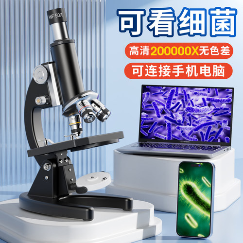 名卓显微镜中小学生专用初中生生物科学实验专业级高倍光学显微镜