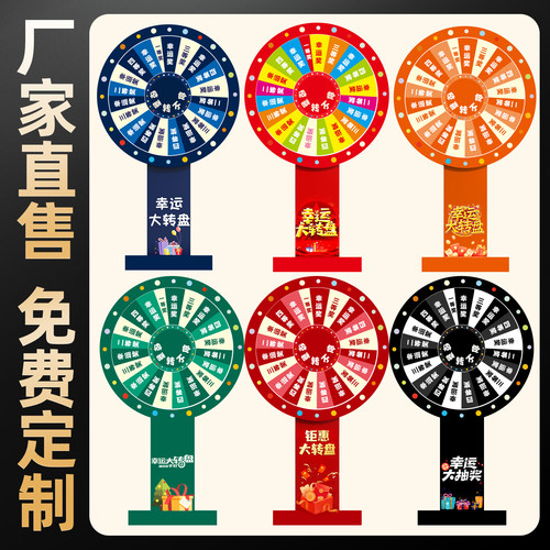 幸运大转盘中央电视台展播