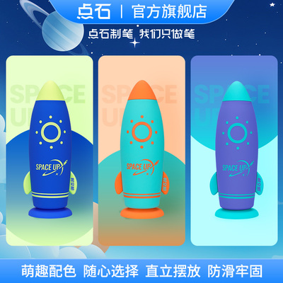 点石时空舱探星号文具套装礼盒大礼包高颜值防水笔筒硅胶笔袋小学生儿童男孩女孩生日礼盒学习用品礼物奖励